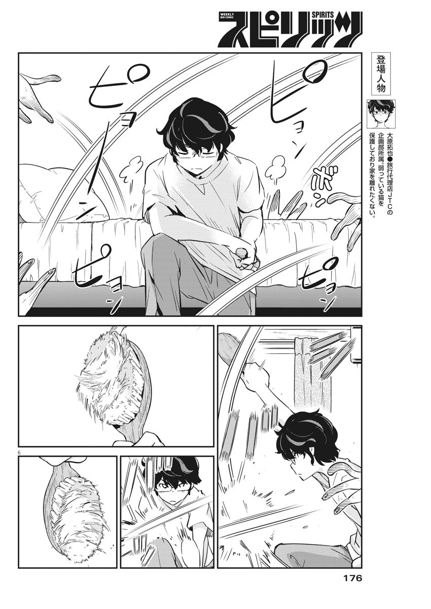 KEKKON SURUTTE HONTO DESU KA 365 DAYS TO THE WEDDING - raw - Chapter 16 - https://jpdd.ccdd.to/JPDD/kekkonsuruttehontodesuka365daystothewedding/137951/myeruwh40ey.jpg