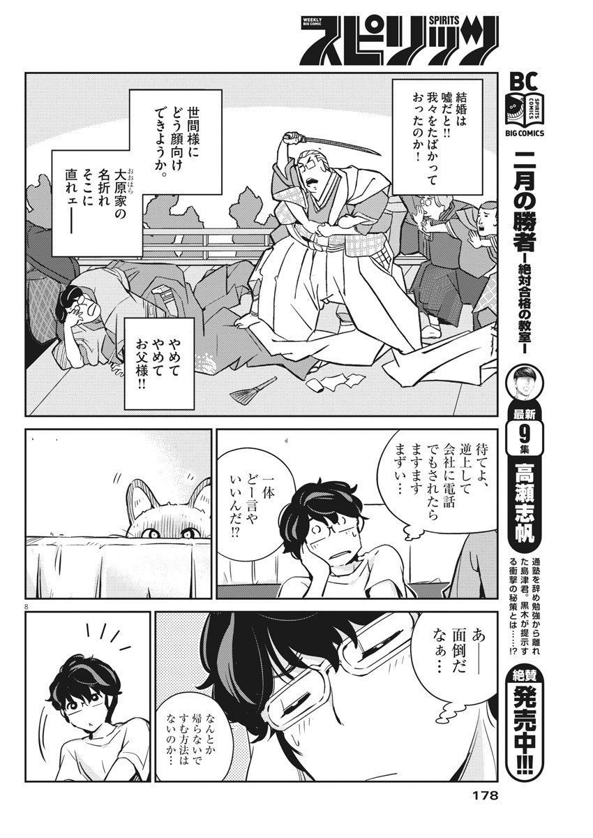 KEKKON SURUTTE HONTO DESU KA 365 DAYS TO THE WEDDING - raw - Chapter 16 - https://jpdd.ccdd.to/JPDD/kekkonsuruttehontodesuka365daystothewedding/137951/ymq1xtysrzz.jpg