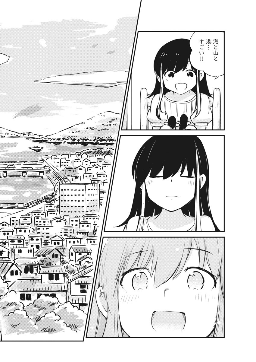KEKKON SURUTTE HONTO DESU KA 365 DAYS TO THE WEDDING - raw - Chapter 18 - https://jpdd.ccdd.to/JPDD/kekkonsuruttehontodesuka365daystothewedding/140441/ib55lkrqcdo.jpg