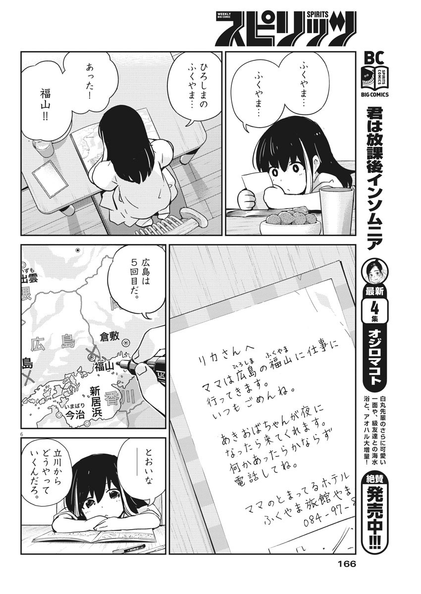 KEKKON SURUTTE HONTO DESU KA 365 DAYS TO THE WEDDING - raw - Chapter 18 - https://jpdd.ccdd.to/JPDD/kekkonsuruttehontodesuka365daystothewedding/140441/lgwkgwfqqjk.jpg
