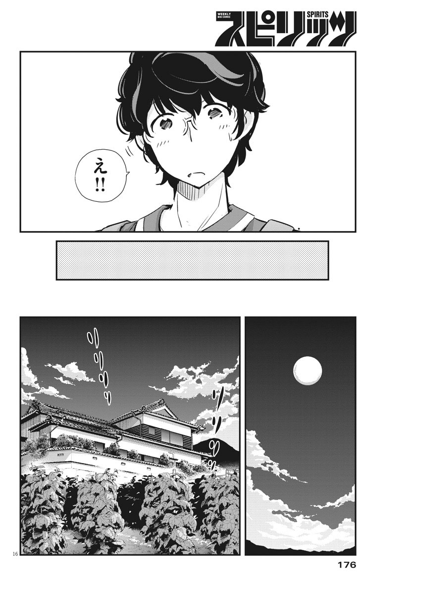 KEKKON SURUTTE HONTO DESU KA 365 DAYS TO THE WEDDING - raw - Chapter 18 - https://jpdd.ccdd.to/JPDD/kekkonsuruttehontodesuka365daystothewedding/140441/zrizlnf51gw.jpg