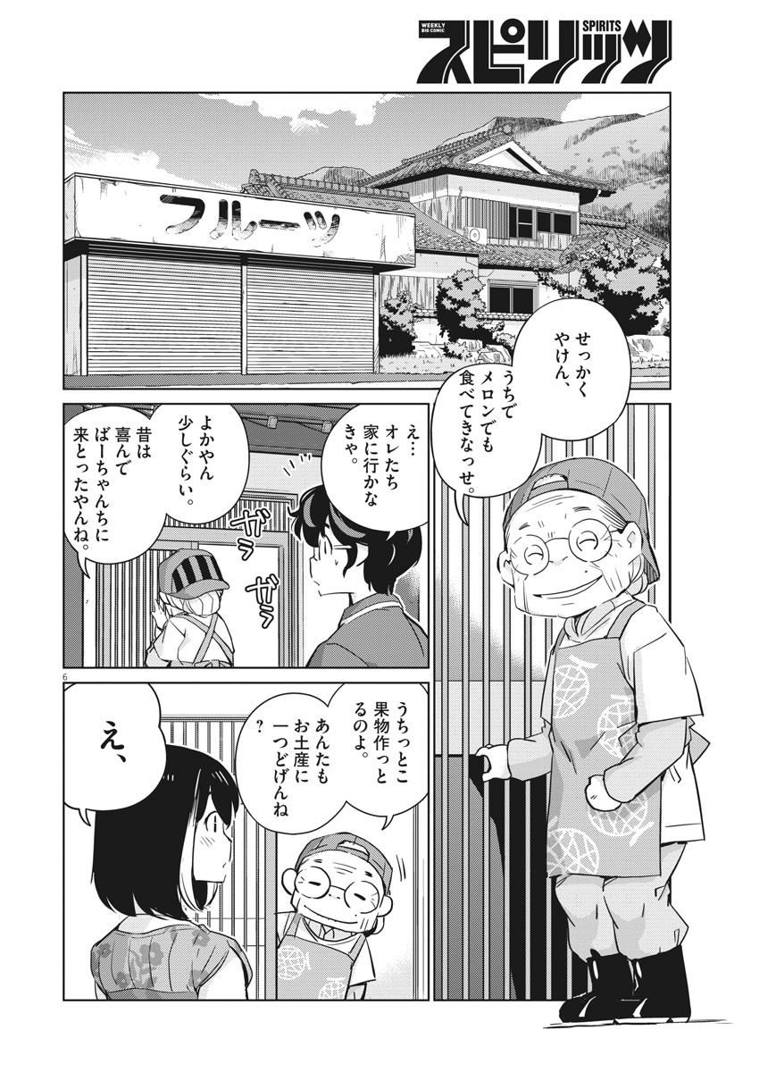 KEKKON SURUTTE HONTO DESU KA 365 DAYS TO THE WEDDING - raw - Chapter 19 - https://jpdd.ccdd.to/JPDD/kekkonsuruttehontodesuka365daystothewedding/141923/cewtigr0lpd.jpg