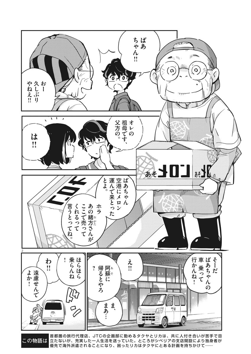 KEKKON SURUTTE HONTO DESU KA 365 DAYS TO THE WEDDING - raw - Chapter 19 - https://jpdd.ccdd.to/JPDD/kekkonsuruttehontodesuka365daystothewedding/141923/dsu22xj5jbg.jpg