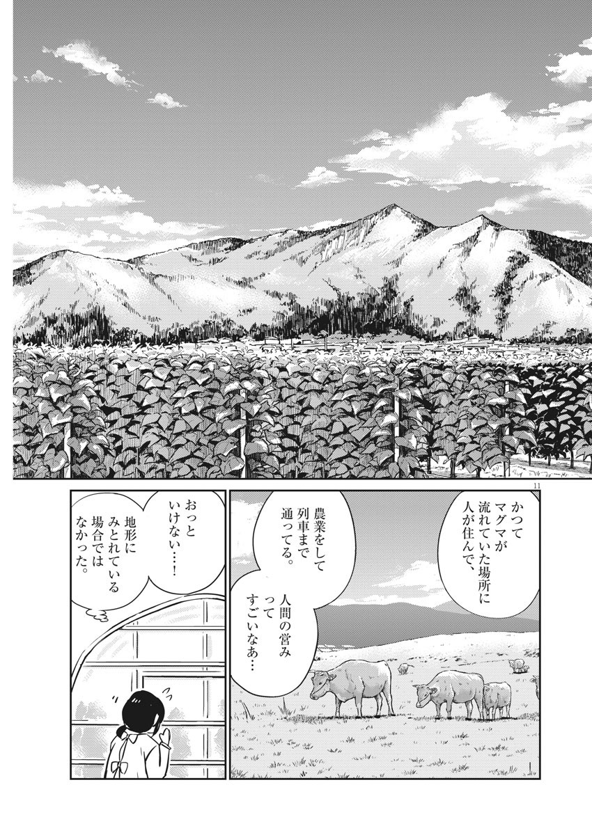 KEKKON SURUTTE HONTO DESU KA 365 DAYS TO THE WEDDING - raw - Chapter 19 - https://jpdd.ccdd.to/JPDD/kekkonsuruttehontodesuka365daystothewedding/141923/lxnsduopgy3.jpg