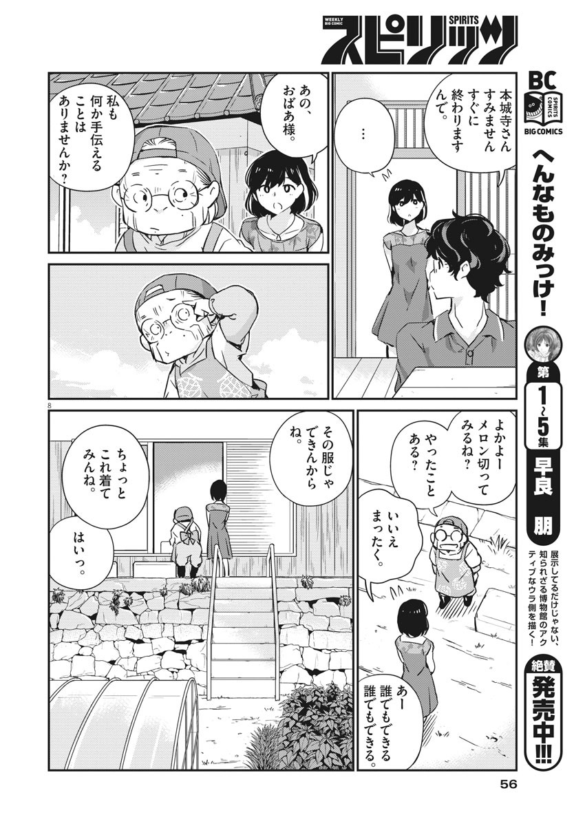KEKKON SURUTTE HONTO DESU KA 365 DAYS TO THE WEDDING - raw - Chapter 19 - https://jpdd.ccdd.to/JPDD/kekkonsuruttehontodesuka365daystothewedding/141923/teh1srxbsrh.jpg