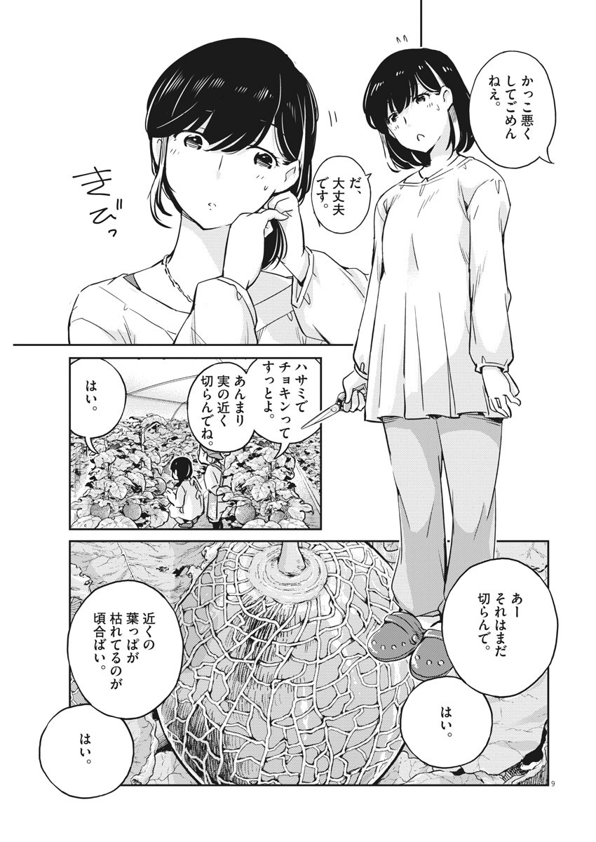 KEKKON SURUTTE HONTO DESU KA 365 DAYS TO THE WEDDING - raw - Chapter 19 - https://jpdd.ccdd.to/JPDD/kekkonsuruttehontodesuka365daystothewedding/141923/tejw5xrpbxh.jpg