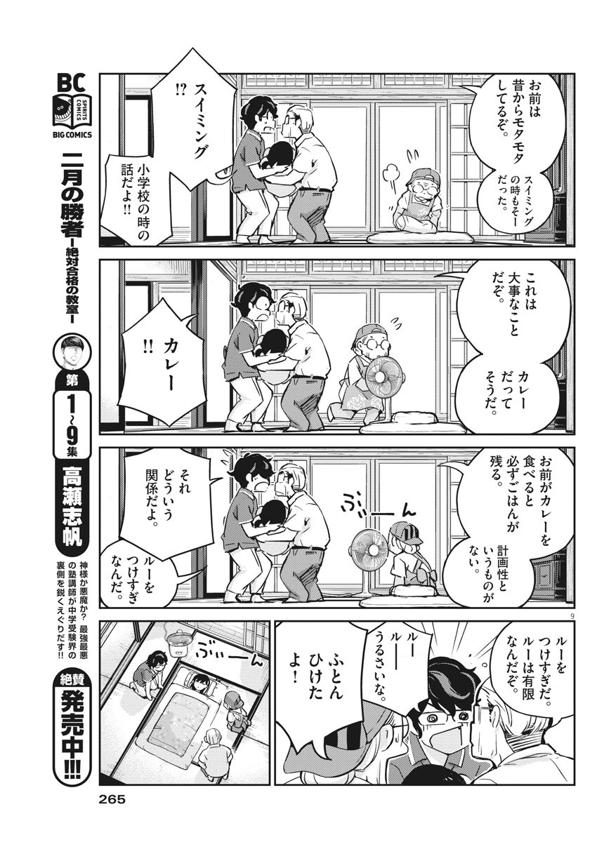 KEKKON SURUTTE HONTO DESU KA 365 DAYS TO THE WEDDING - raw - Chapter 20 - https://jpdd.ccdd.to/JPDD/kekkonsuruttehontodesuka365daystothewedding/143294/agm1y335r4x.jpg
