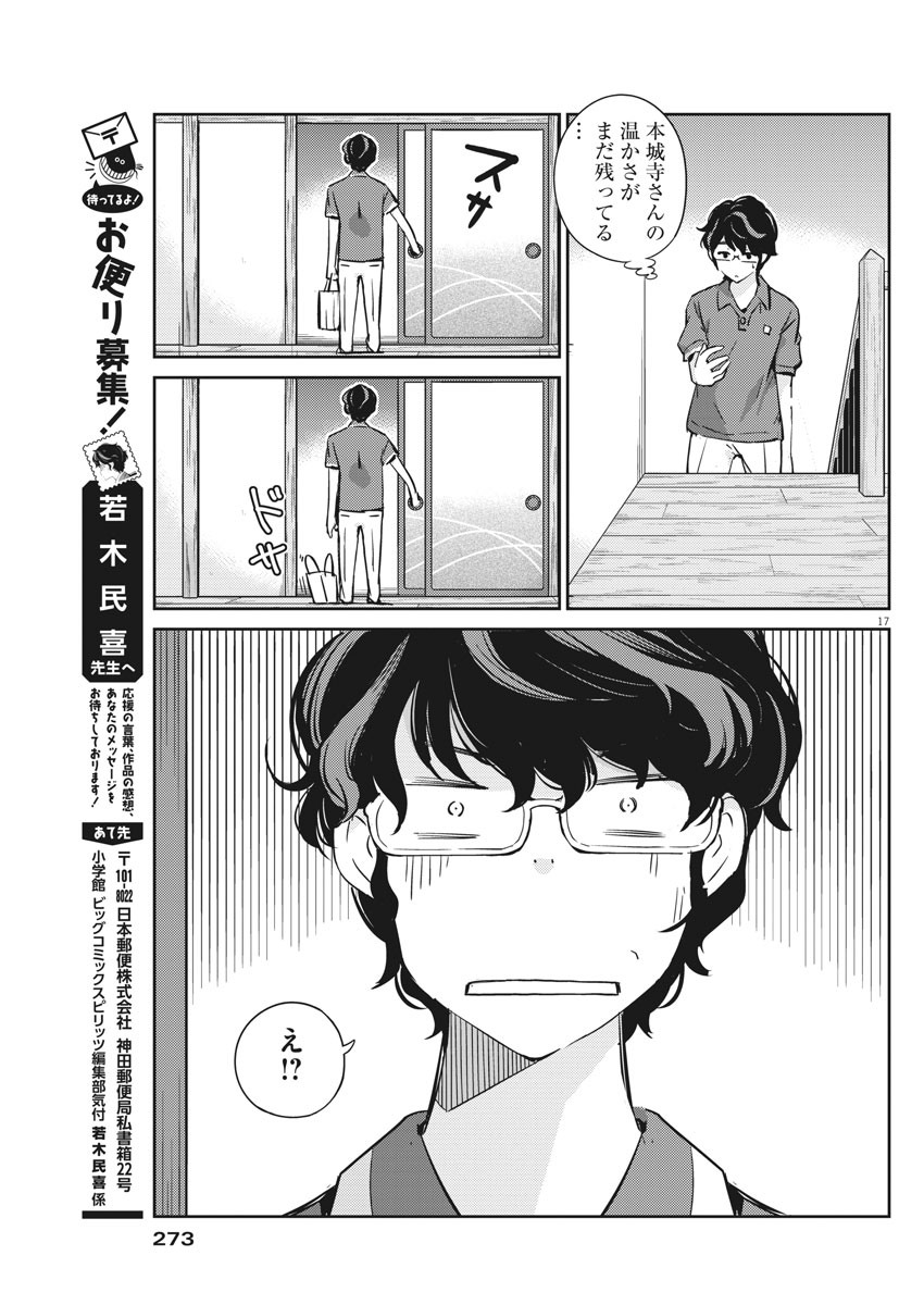 KEKKON SURUTTE HONTO DESU KA 365 DAYS TO THE WEDDING - raw - Chapter 20 - https://jpdd.ccdd.to/JPDD/kekkonsuruttehontodesuka365daystothewedding/143294/k0ya3ka4vcz.jpg