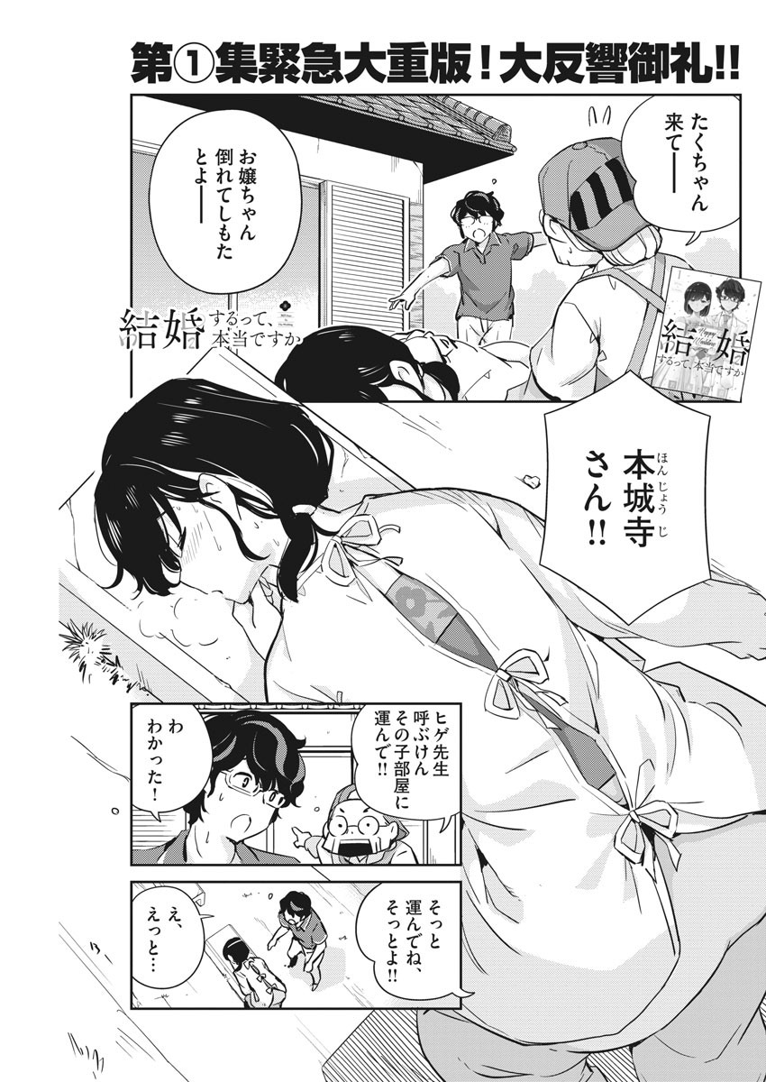 KEKKON SURUTTE HONTO DESU KA 365 DAYS TO THE WEDDING - raw - Chapter 20 - https://jpdd.ccdd.to/JPDD/kekkonsuruttehontodesuka365daystothewedding/143294/vbc0ha40roh.jpg