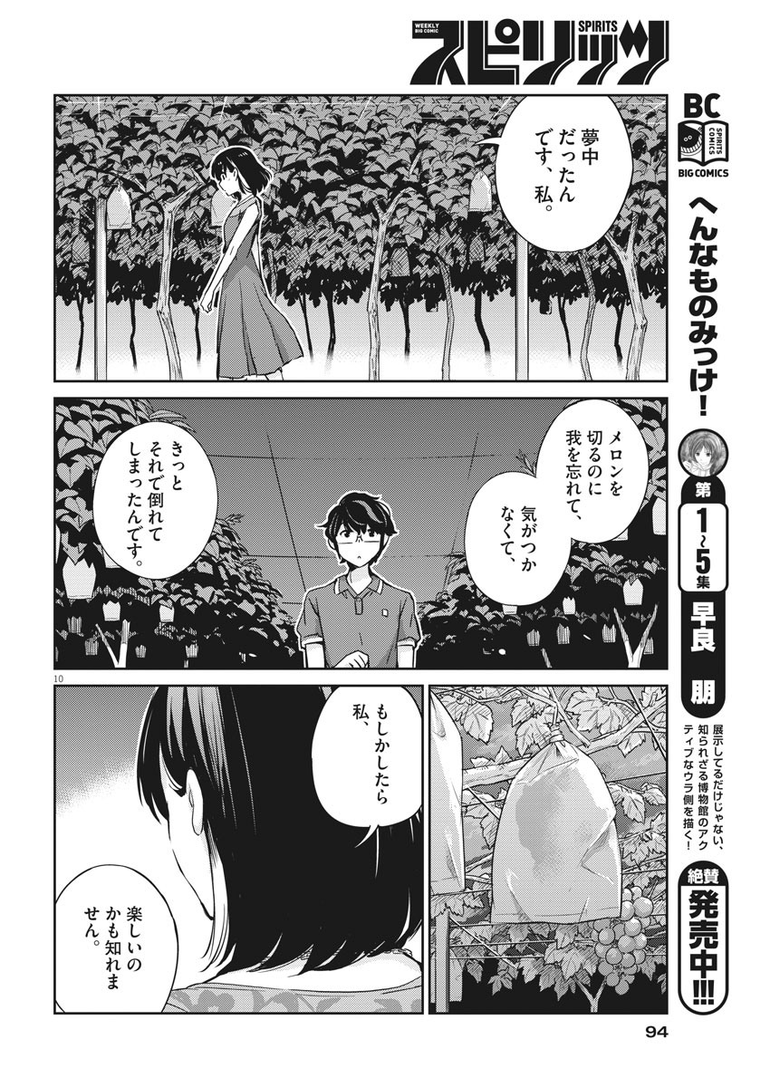 KEKKON SURUTTE HONTO DESU KA 365 DAYS TO THE WEDDING - raw - Chapter 21 - https://jpdd.ccdd.to/JPDD/kekkonsuruttehontodesuka365daystothewedding/143795/smjxtlilvqo.jpg