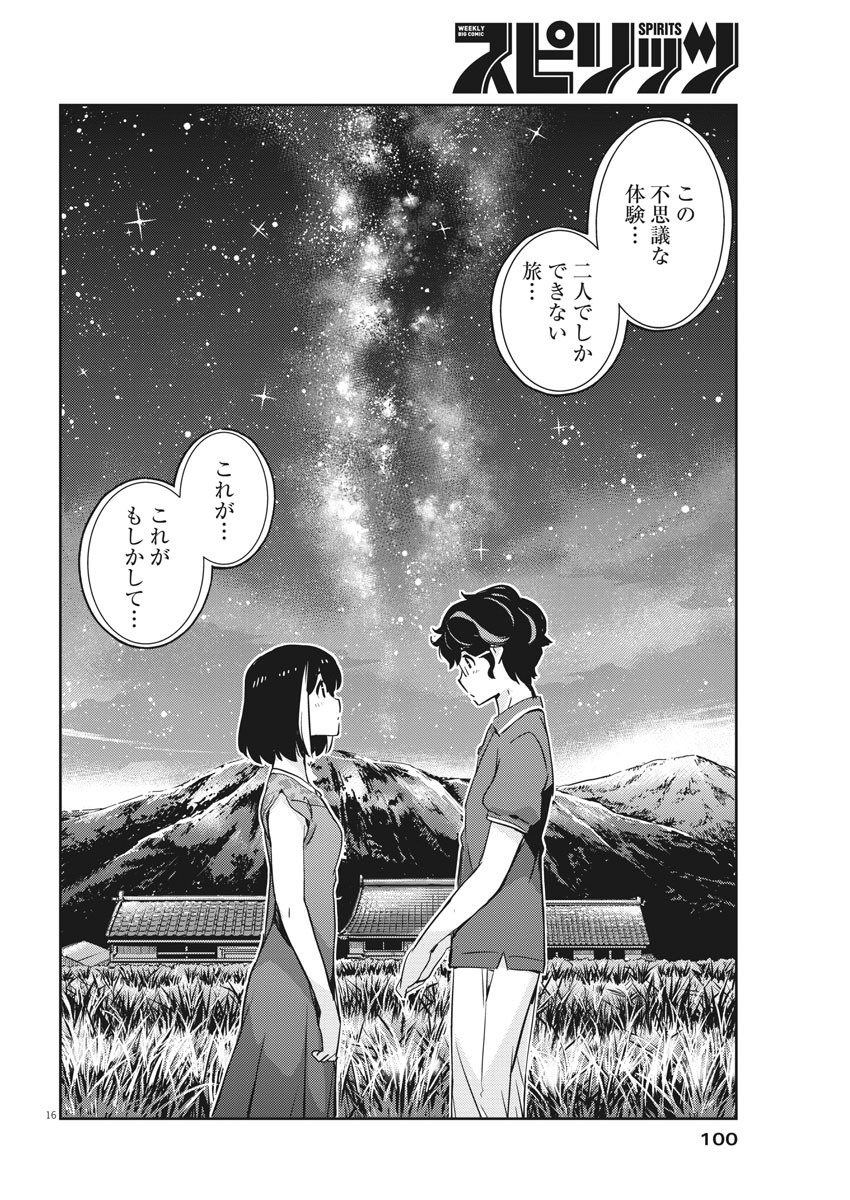 KEKKON SURUTTE HONTO DESU KA 365 DAYS TO THE WEDDING - raw - Chapter 21 - https://jpdd.ccdd.to/JPDD/kekkonsuruttehontodesuka365daystothewedding/143795/zqmjjrmnjhw.jpg