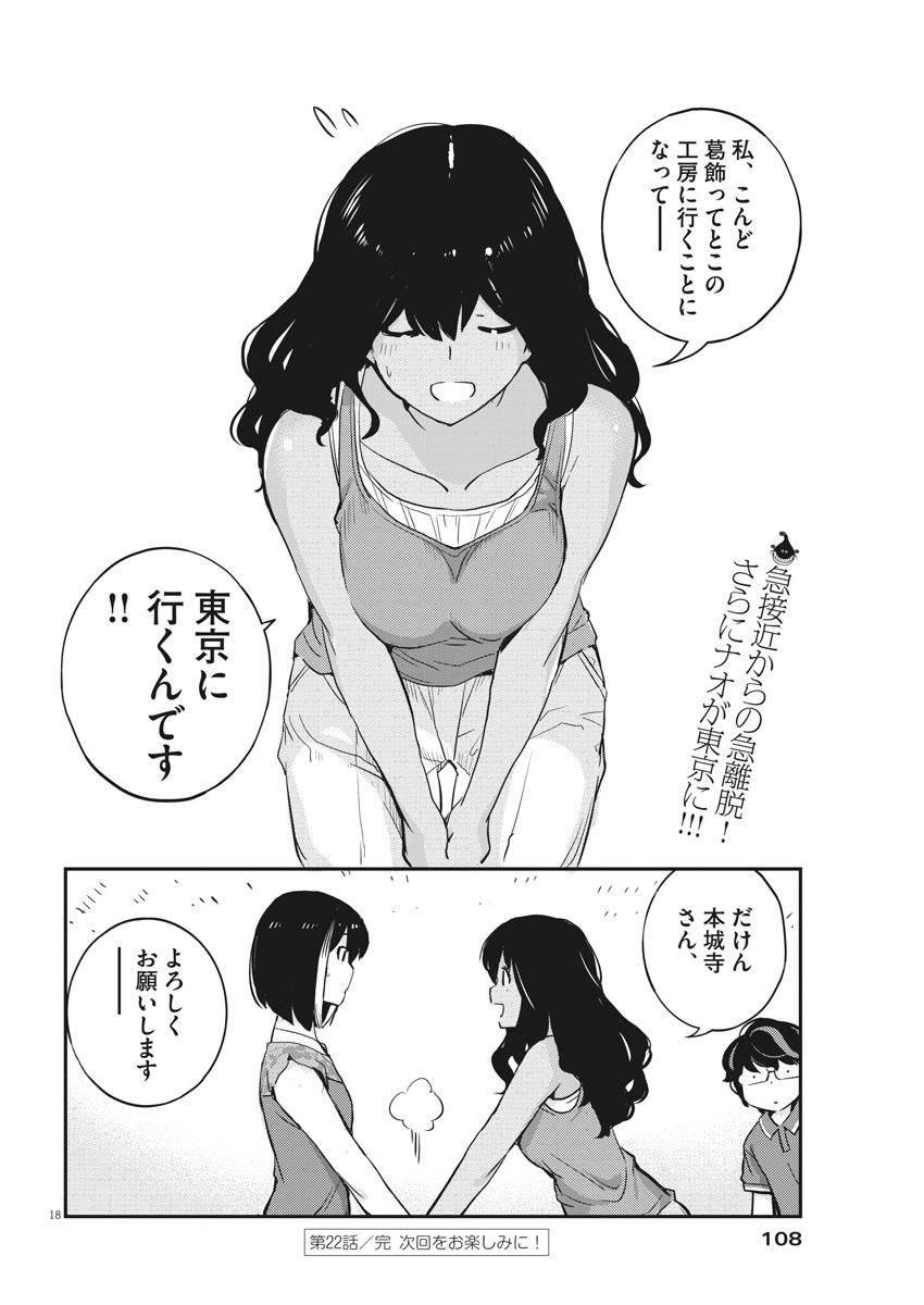 KEKKON SURUTTE HONTO DESU KA 365 DAYS TO THE WEDDING - raw - Chapter 22 - https://jpdd.ccdd.to/JPDD/kekkonsuruttehontodesuka365daystothewedding/144654/hvjnfjjdwm5.jpg