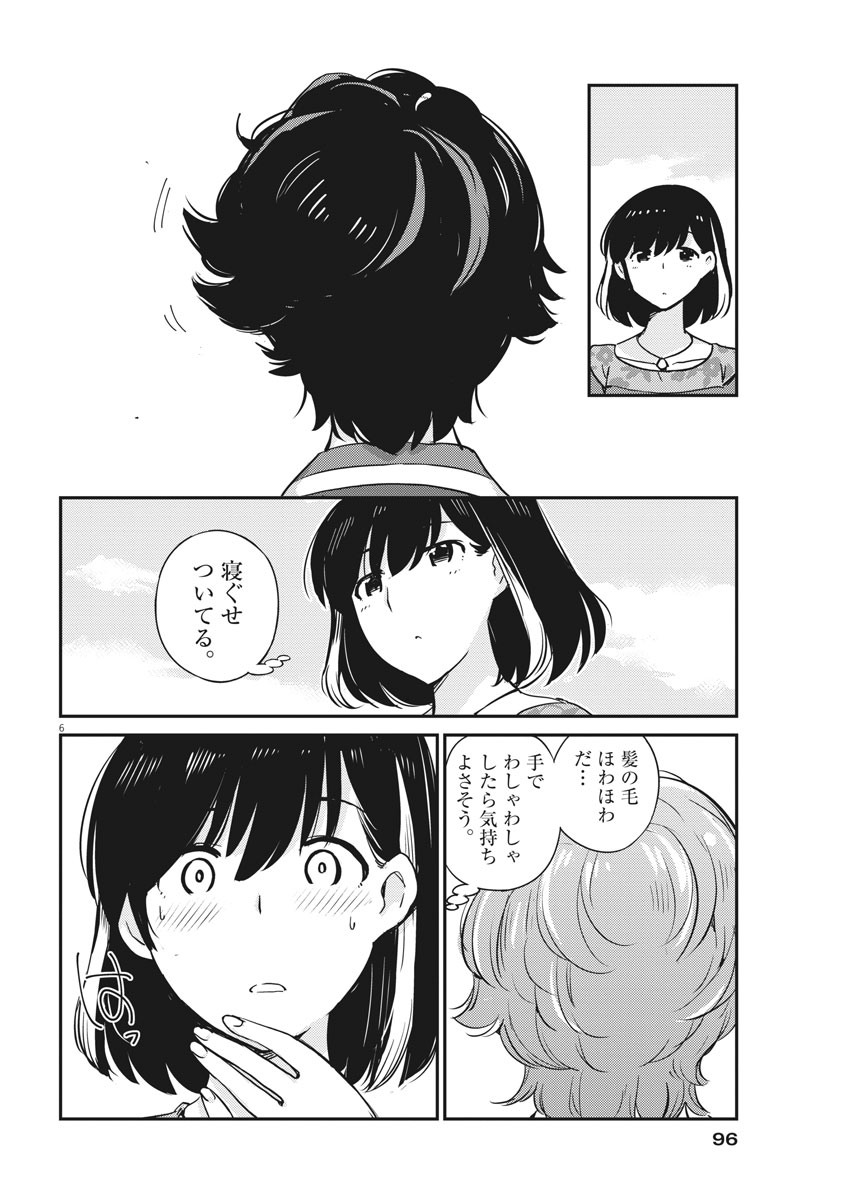 KEKKON SURUTTE HONTO DESU KA 365 DAYS TO THE WEDDING - raw - Chapter 22 - https://jpdd.ccdd.to/JPDD/kekkonsuruttehontodesuka365daystothewedding/144654/omgtxpf0wi2.jpg