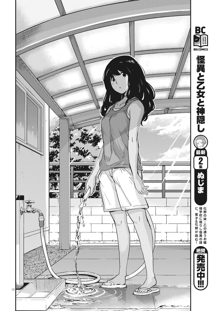 KEKKON SURUTTE HONTO DESU KA 365 DAYS TO THE WEDDING - raw - Chapter 22 - https://jpdd.ccdd.to/JPDD/kekkonsuruttehontodesuka365daystothewedding/144654/ozmtmlvoffv.jpg