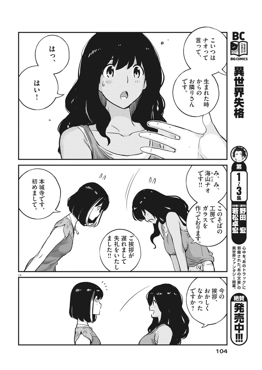 KEKKON SURUTTE HONTO DESU KA 365 DAYS TO THE WEDDING - raw - Chapter 22 - https://jpdd.ccdd.to/JPDD/kekkonsuruttehontodesuka365daystothewedding/144654/slc4kma22ju.jpg