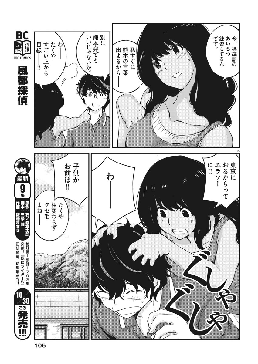KEKKON SURUTTE HONTO DESU KA 365 DAYS TO THE WEDDING - raw - Chapter 22 - https://jpdd.ccdd.to/JPDD/kekkonsuruttehontodesuka365daystothewedding/144654/urwlkg5ek4o.jpg