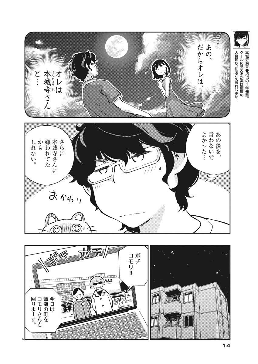 KEKKON SURUTTE HONTO DESU KA 365 DAYS TO THE WEDDING - raw - Chapter 23 - https://jpdd.ccdd.to/JPDD/kekkonsuruttehontodesuka365daystothewedding/146992/43jmy0emmab.jpg