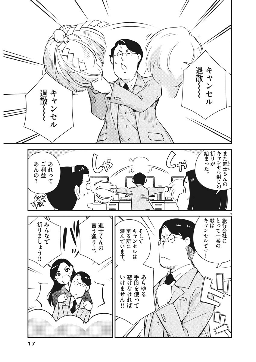 KEKKON SURUTTE HONTO DESU KA 365 DAYS TO THE WEDDING - raw - Chapter 23 - https://jpdd.ccdd.to/JPDD/kekkonsuruttehontodesuka365daystothewedding/146992/4mqmfduts12.jpg