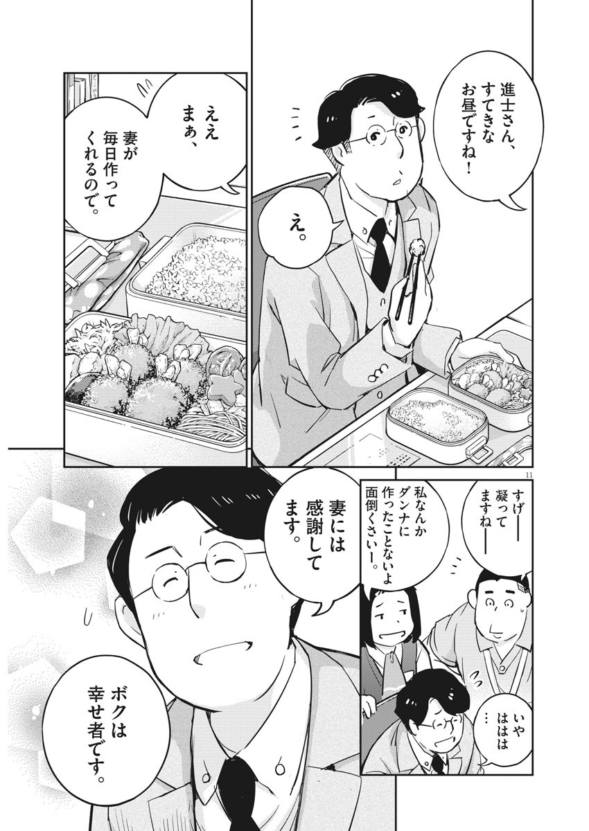 KEKKON SURUTTE HONTO DESU KA 365 DAYS TO THE WEDDING - raw - Chapter 23 - https://jpdd.ccdd.to/JPDD/kekkonsuruttehontodesuka365daystothewedding/146992/5jy0sp3i4os.jpg