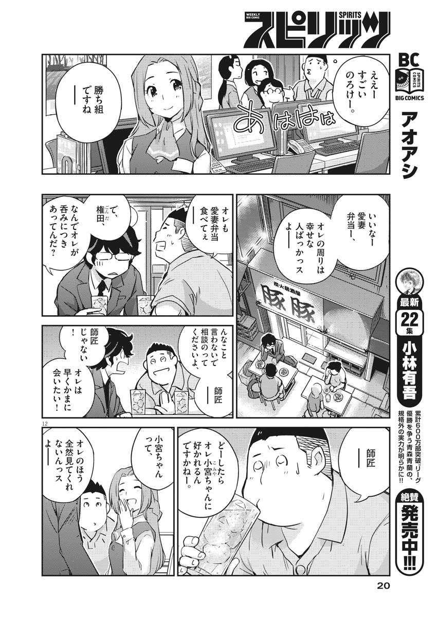 KEKKON SURUTTE HONTO DESU KA 365 DAYS TO THE WEDDING - raw - Chapter 23 - https://jpdd.ccdd.to/JPDD/kekkonsuruttehontodesuka365daystothewedding/146992/jbtaewqwzrk.jpg