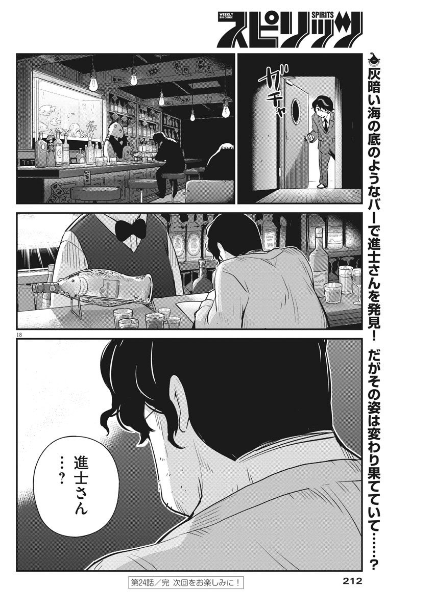 KEKKON SURUTTE HONTO DESU KA 365 DAYS TO THE WEDDING - raw - Chapter 24 - https://jpdd.ccdd.to/JPDD/kekkonsuruttehontodesuka365daystothewedding/148244/byynukl2hoc.jpg