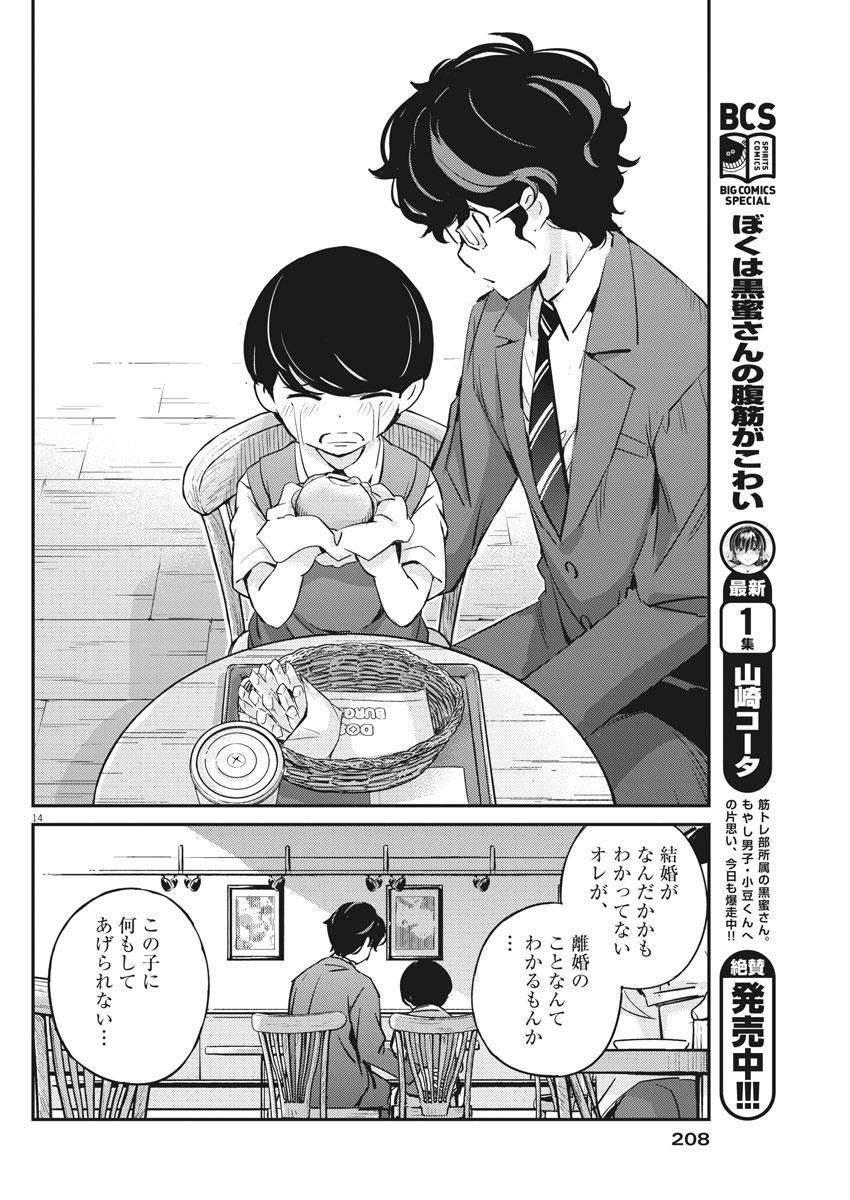 KEKKON SURUTTE HONTO DESU KA 365 DAYS TO THE WEDDING - raw - Chapter 24 - https://jpdd.ccdd.to/JPDD/kekkonsuruttehontodesuka365daystothewedding/148244/dynsfngfd3h.jpg