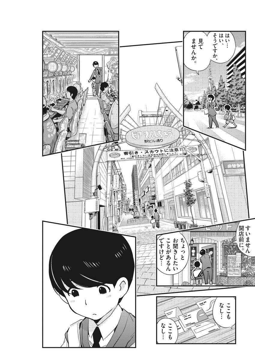 KEKKON SURUTTE HONTO DESU KA 365 DAYS TO THE WEDDING - raw - Chapter 24 - https://jpdd.ccdd.to/JPDD/kekkonsuruttehontodesuka365daystothewedding/148244/jmxos42qppo.jpg