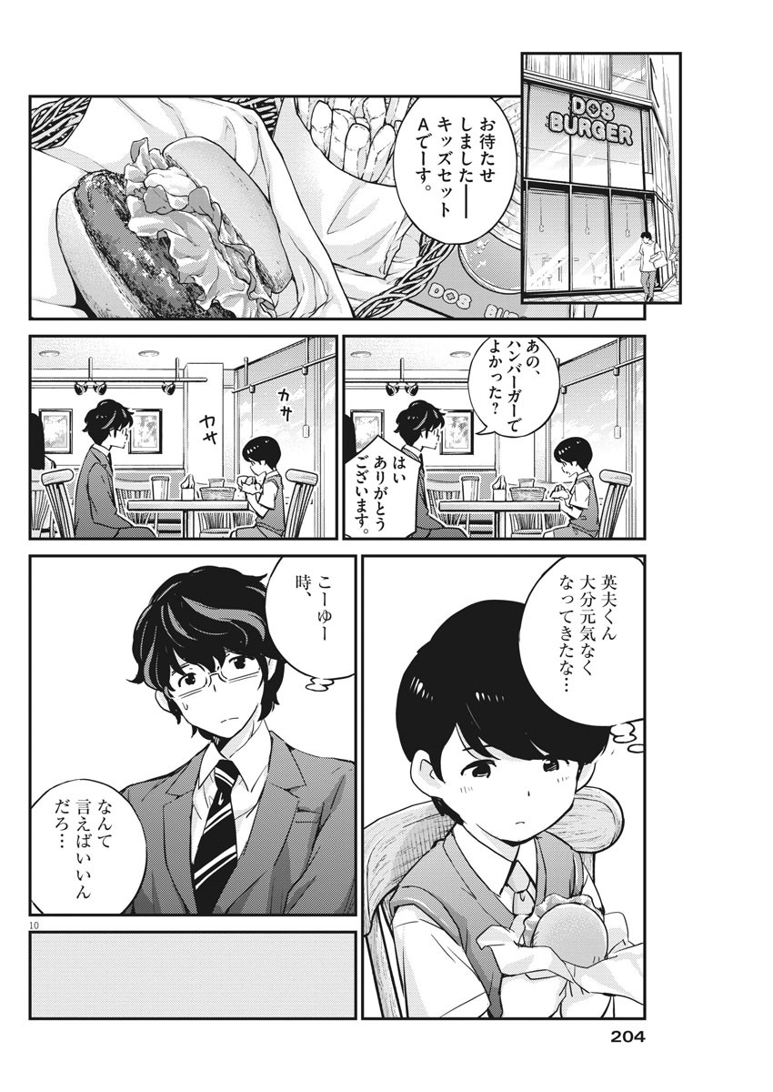KEKKON SURUTTE HONTO DESU KA 365 DAYS TO THE WEDDING - raw - Chapter 24 - https://jpdd.ccdd.to/JPDD/kekkonsuruttehontodesuka365daystothewedding/148244/xpzrufdpy1r.jpg