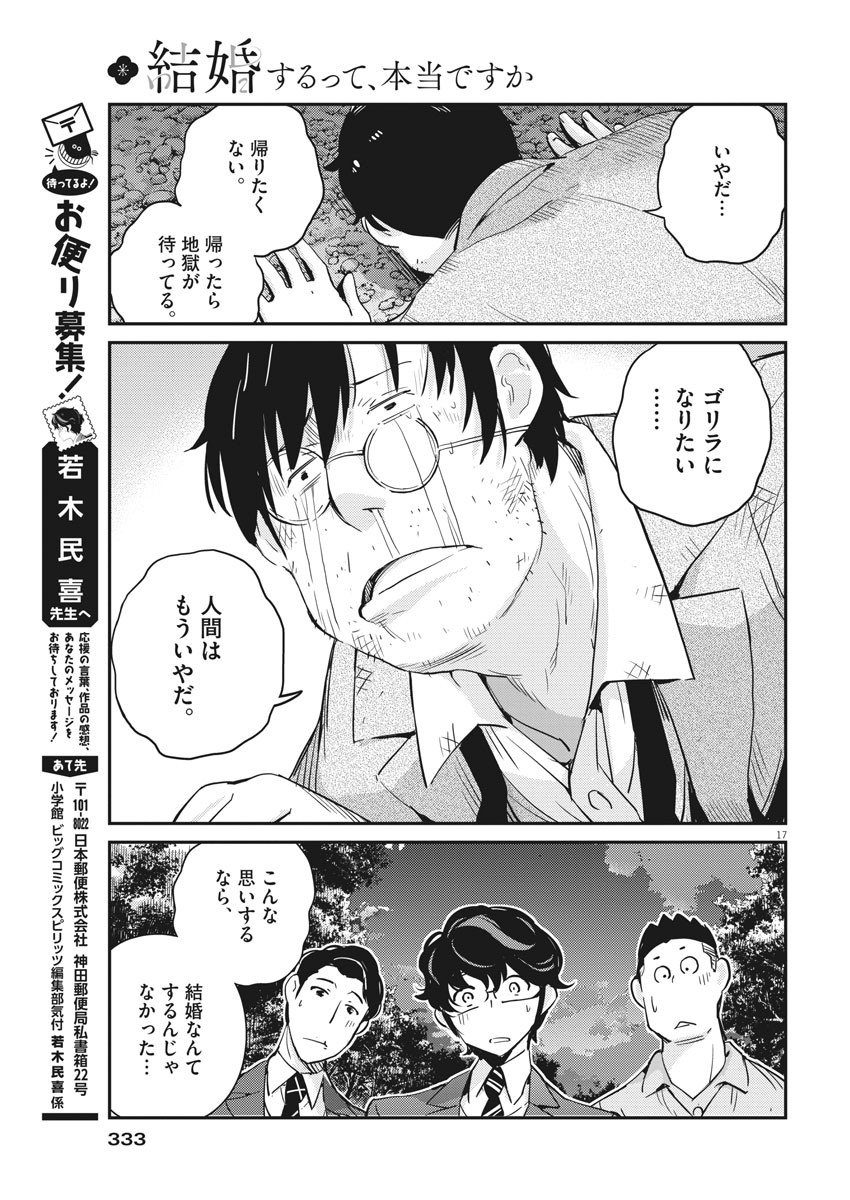 KEKKON SURUTTE HONTO DESU KA 365 DAYS TO THE WEDDING - raw - Chapter 25 - https://jpdd.ccdd.to/JPDD/kekkonsuruttehontodesuka365daystothewedding/148811/1xj0fh2jptw.jpg