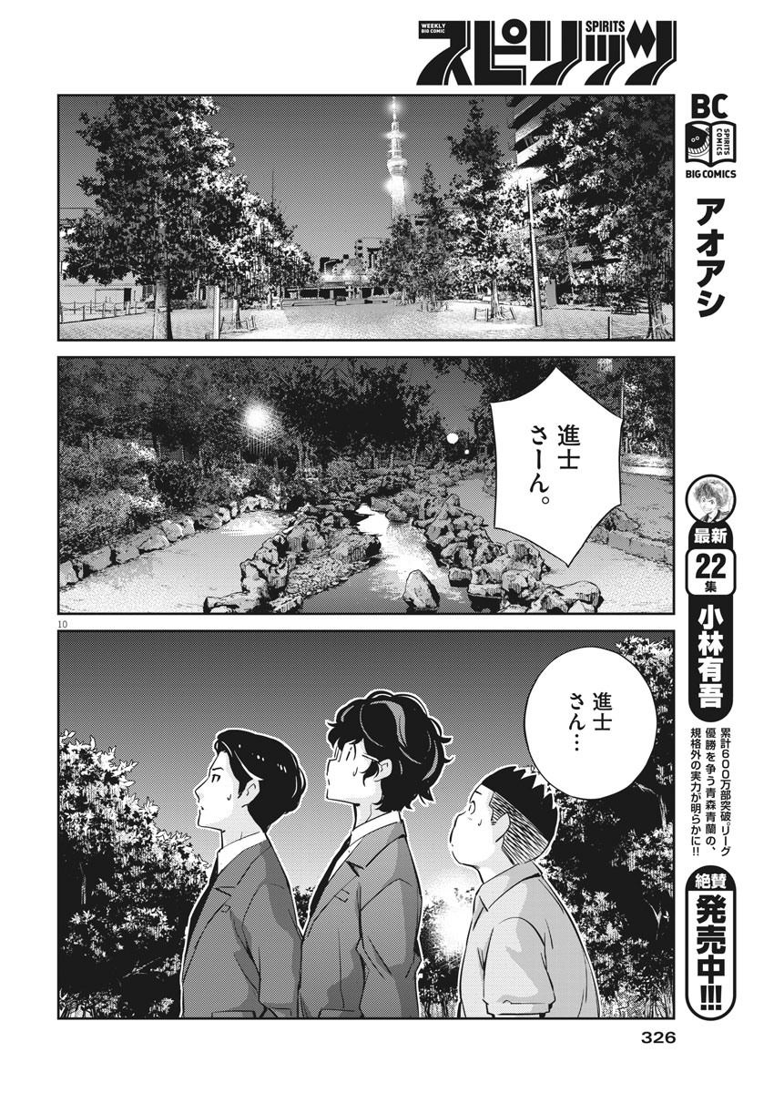 KEKKON SURUTTE HONTO DESU KA 365 DAYS TO THE WEDDING - raw - Chapter 25 - https://jpdd.ccdd.to/JPDD/kekkonsuruttehontodesuka365daystothewedding/148811/ku2hafnurbi.jpg