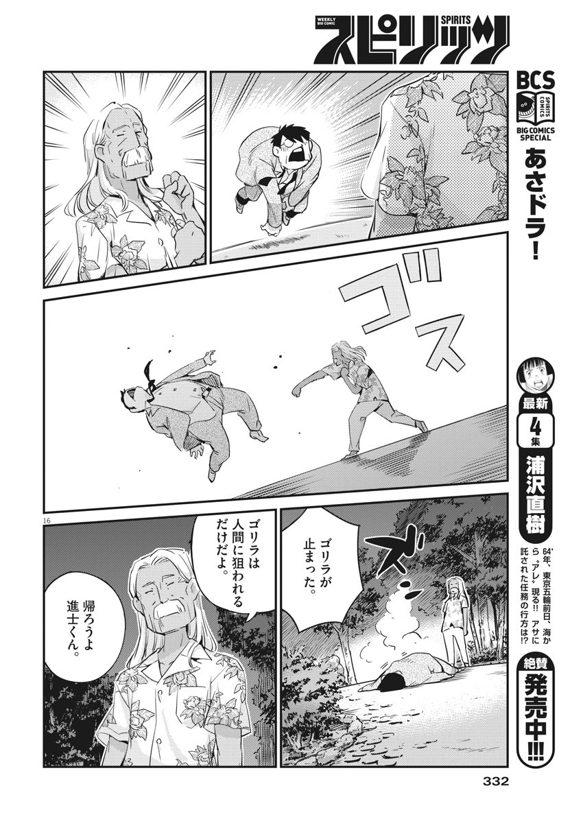 KEKKON SURUTTE HONTO DESU KA 365 DAYS TO THE WEDDING - raw - Chapter 25 - https://jpdd.ccdd.to/JPDD/kekkonsuruttehontodesuka365daystothewedding/148811/o0dgwbd04az.jpg