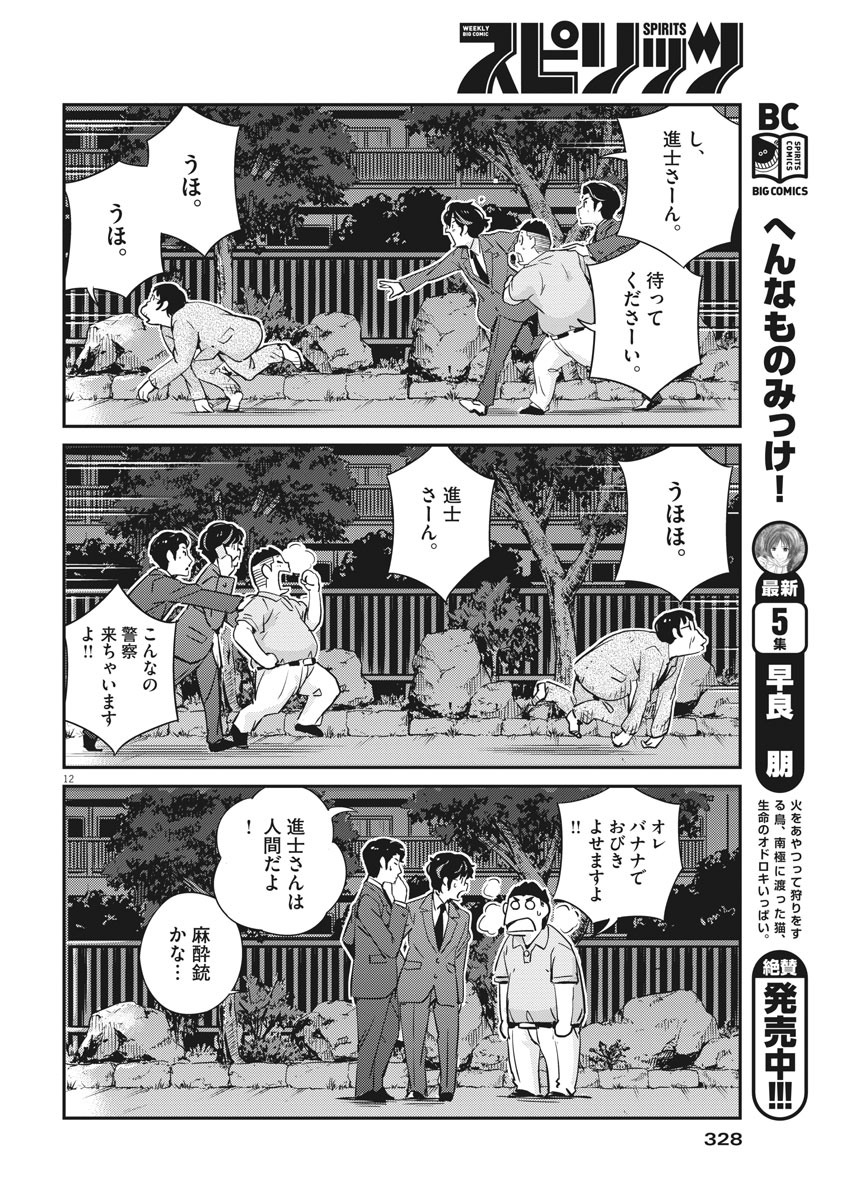 KEKKON SURUTTE HONTO DESU KA 365 DAYS TO THE WEDDING - raw - Chapter 25 - https://jpdd.ccdd.to/JPDD/kekkonsuruttehontodesuka365daystothewedding/148811/ttqoj2kwpnj.jpg
