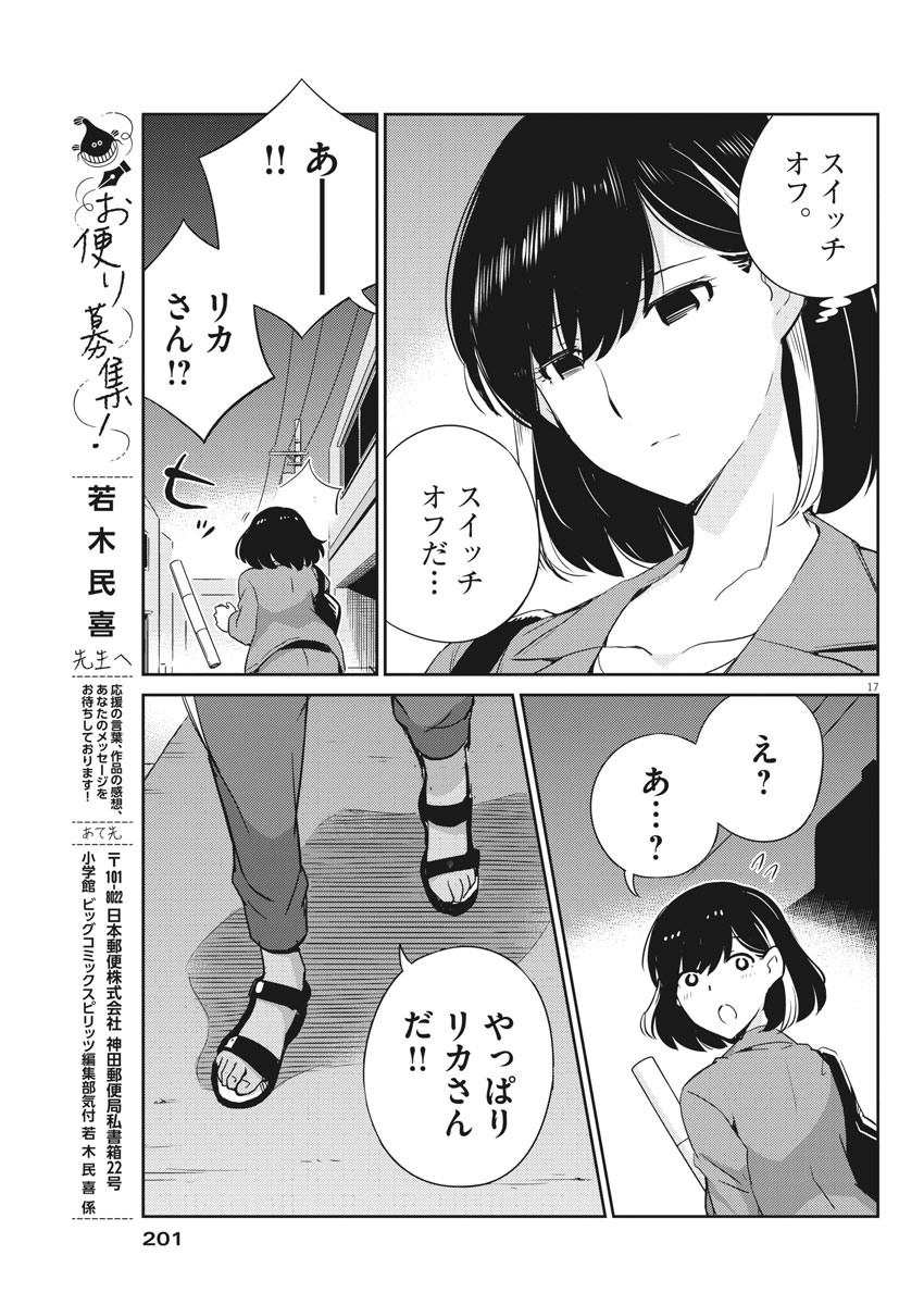 KEKKON SURUTTE HONTO DESU KA 365 DAYS TO THE WEDDING - raw - Chapter 26 - https://jpdd.ccdd.to/JPDD/kekkonsuruttehontodesuka365daystothewedding/151501/3letvntvmsx.jpg