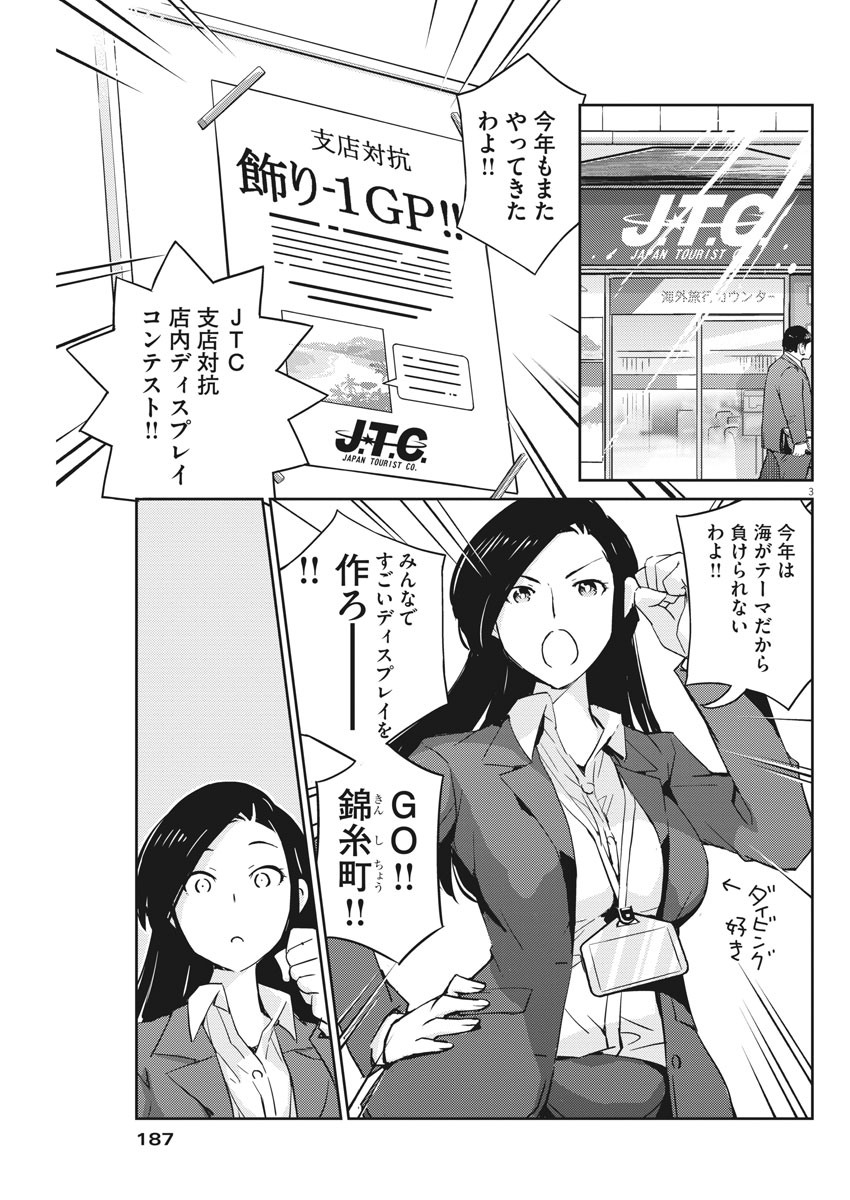KEKKON SURUTTE HONTO DESU KA 365 DAYS TO THE WEDDING - raw - Chapter 26 - https://jpdd.ccdd.to/JPDD/kekkonsuruttehontodesuka365daystothewedding/151501/h5hrqlbly2t.jpg