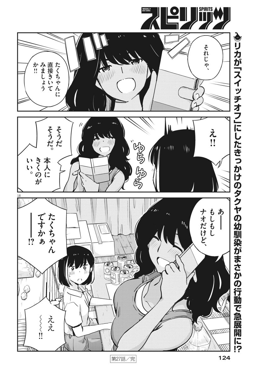 KEKKON SURUTTE HONTO DESU KA 365 DAYS TO THE WEDDING - raw - Chapter 27 - https://jpdd.ccdd.to/JPDD/kekkonsuruttehontodesuka365daystothewedding/152256/evldxtvmzii.jpg