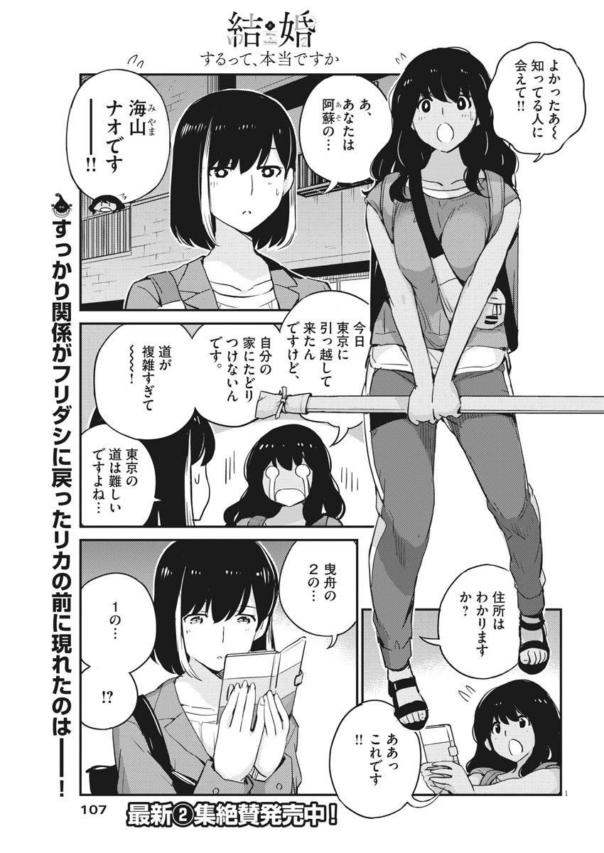 KEKKON SURUTTE HONTO DESU KA 365 DAYS TO THE WEDDING - raw - Chapter 27 - https://jpdd.ccdd.to/JPDD/kekkonsuruttehontodesuka365daystothewedding/152256/fotcfvzsxgn.jpg