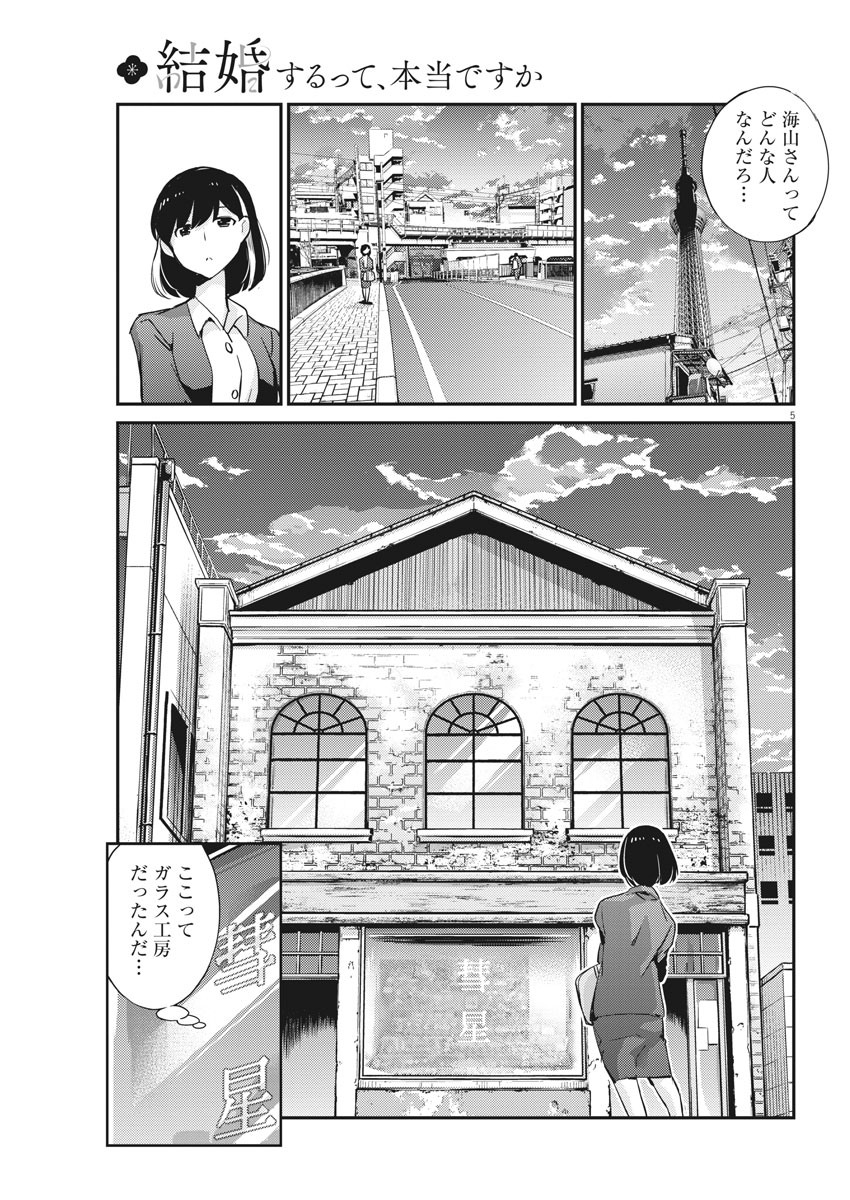 KEKKON SURUTTE HONTO DESU KA 365 DAYS TO THE WEDDING - raw - Chapter 27 - https://jpdd.ccdd.to/JPDD/kekkonsuruttehontodesuka365daystothewedding/152256/k41skr5s40t.jpg
