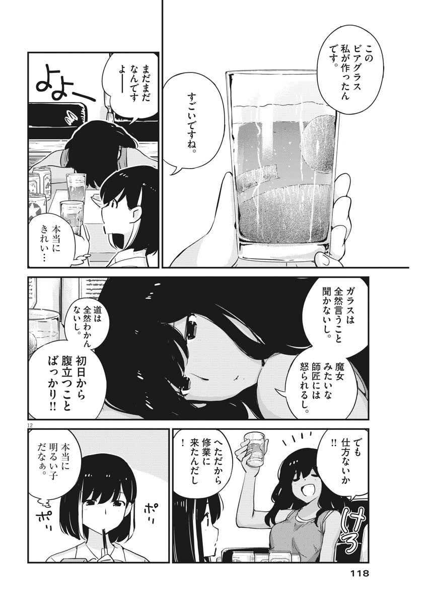 KEKKON SURUTTE HONTO DESU KA 365 DAYS TO THE WEDDING - raw - Chapter 27 - https://jpdd.ccdd.to/JPDD/kekkonsuruttehontodesuka365daystothewedding/152256/qra4arcpx4j.jpg