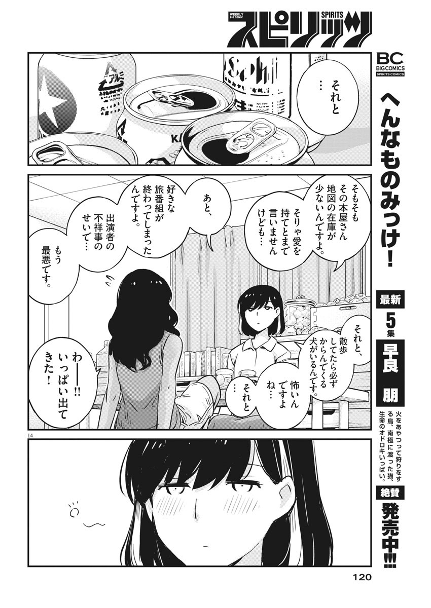 KEKKON SURUTTE HONTO DESU KA 365 DAYS TO THE WEDDING - raw - Chapter 27 - https://jpdd.ccdd.to/JPDD/kekkonsuruttehontodesuka365daystothewedding/152256/rktzx5njliy.jpg