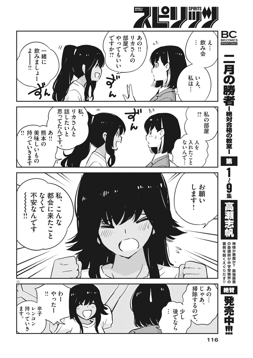 KEKKON SURUTTE HONTO DESU KA 365 DAYS TO THE WEDDING - raw - Chapter 27 - https://jpdd.ccdd.to/JPDD/kekkonsuruttehontodesuka365daystothewedding/152256/w4cinkgobsm.jpg