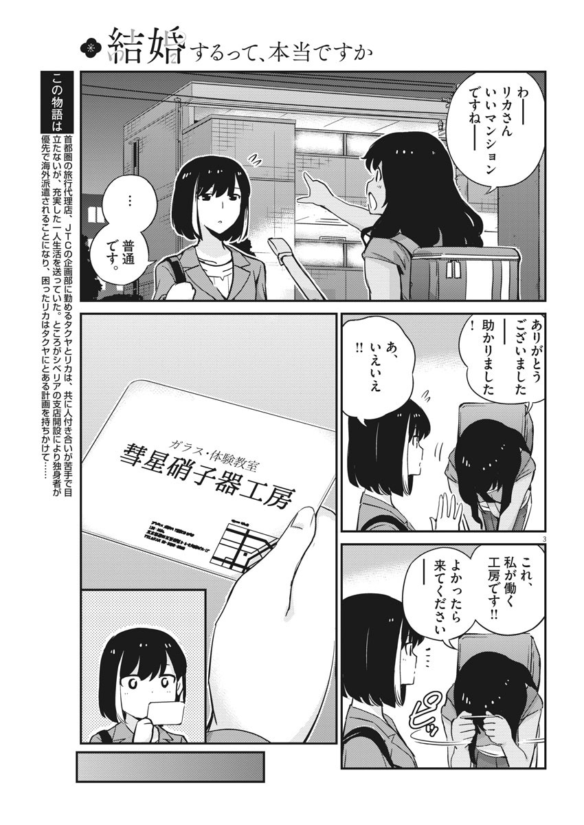 KEKKON SURUTTE HONTO DESU KA 365 DAYS TO THE WEDDING - raw - Chapter 27 - https://jpdd.ccdd.to/JPDD/kekkonsuruttehontodesuka365daystothewedding/152256/z0u1a34qys5.jpg