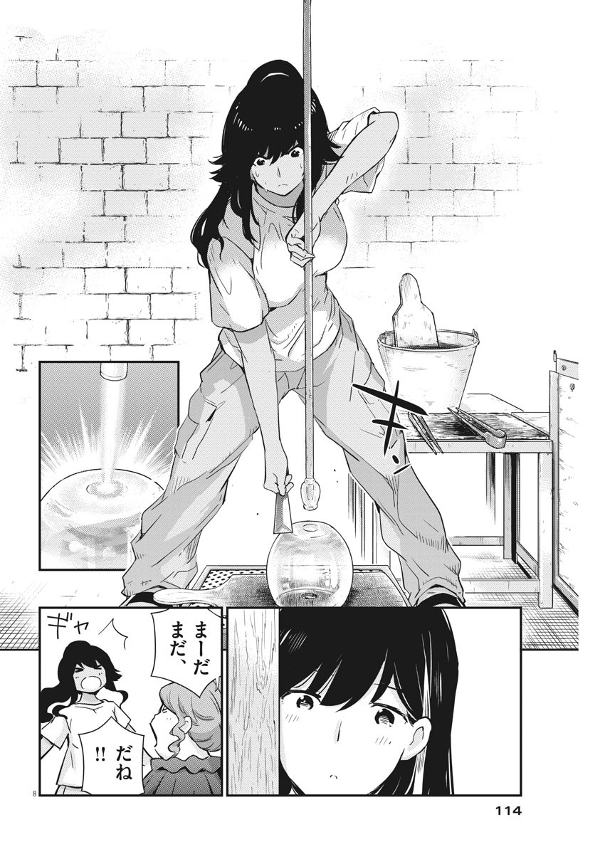 KEKKON SURUTTE HONTO DESU KA 365 DAYS TO THE WEDDING - raw - Chapter 27 - https://jpdd.ccdd.to/JPDD/kekkonsuruttehontodesuka365daystothewedding/152256/ztkvo2bz0rk.jpg