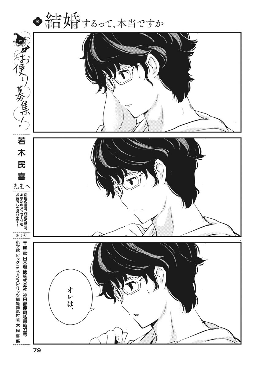 KEKKON SURUTTE HONTO DESU KA 365 DAYS TO THE WEDDING - raw - Chapter 28 - https://jpdd.ccdd.to/JPDD/kekkonsuruttehontodesuka365daystothewedding/153099/z1lhjbib1kr.jpg