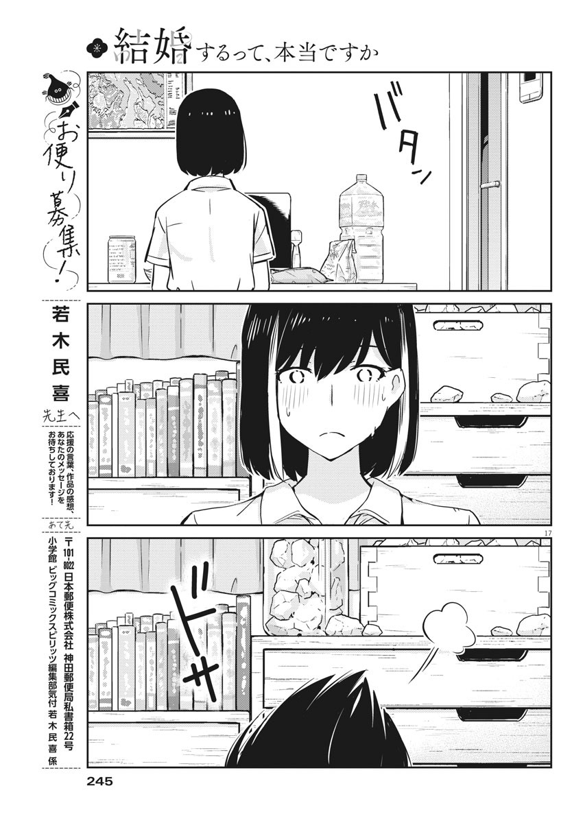 KEKKON SURUTTE HONTO DESU KA 365 DAYS TO THE WEDDING - raw - Chapter 29 - https://jpdd.ccdd.to/JPDD/kekkonsuruttehontodesuka365daystothewedding/155594/0555gshpdoq.jpg