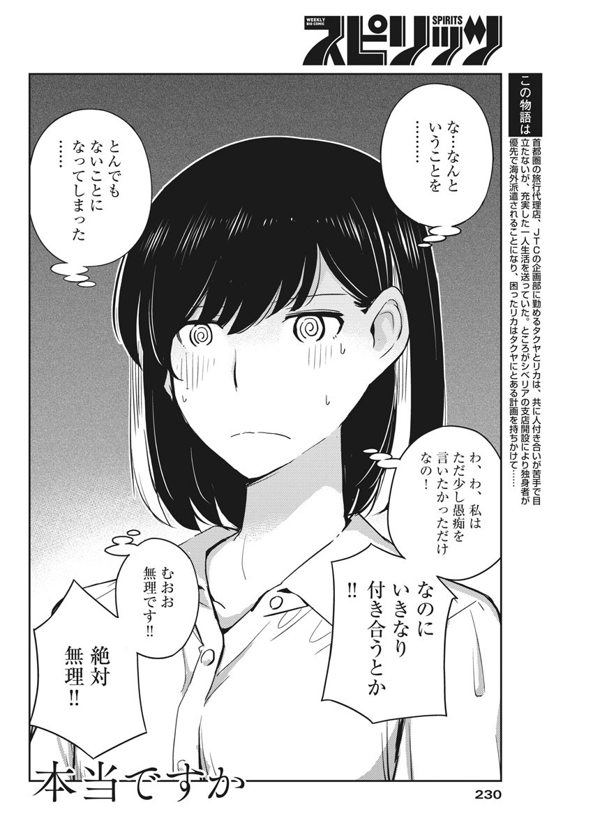 KEKKON SURUTTE HONTO DESU KA 365 DAYS TO THE WEDDING - raw - Chapter 29 - https://jpdd.ccdd.to/JPDD/kekkonsuruttehontodesuka365daystothewedding/155594/4ztmsm2vnsz.jpg