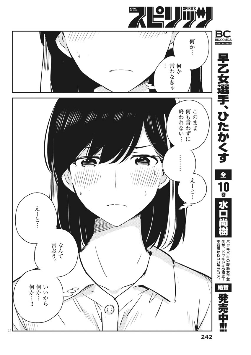 KEKKON SURUTTE HONTO DESU KA 365 DAYS TO THE WEDDING - raw - Chapter 29 - https://jpdd.ccdd.to/JPDD/kekkonsuruttehontodesuka365daystothewedding/155594/hrhgybef5rb.jpg