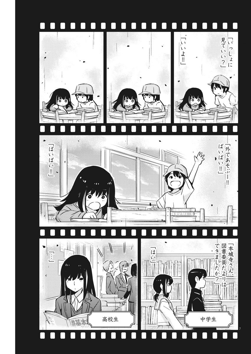 KEKKON SURUTTE HONTO DESU KA 365 DAYS TO THE WEDDING - raw - Chapter 29 - https://jpdd.ccdd.to/JPDD/kekkonsuruttehontodesuka365daystothewedding/155594/lfab5ixycky.jpg