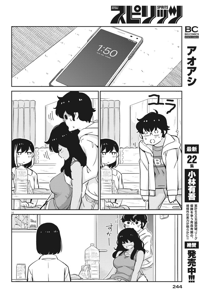 KEKKON SURUTTE HONTO DESU KA 365 DAYS TO THE WEDDING - raw - Chapter 29 - https://jpdd.ccdd.to/JPDD/kekkonsuruttehontodesuka365daystothewedding/155594/mph10l25a5d.jpg