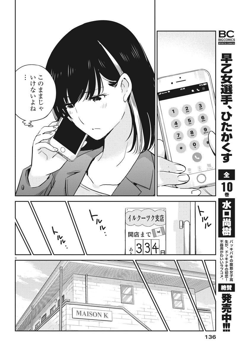 KEKKON SURUTTE HONTO DESU KA 365 DAYS TO THE WEDDING - raw - Chapter 30 - https://jpdd.ccdd.to/JPDD/kekkonsuruttehontodesuka365daystothewedding/156460/0eopvyolhfm.jpg