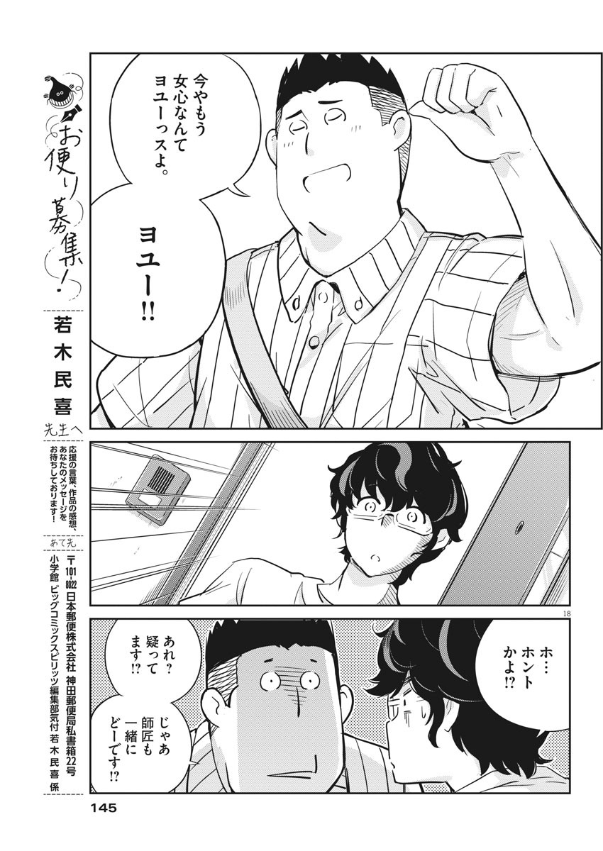 KEKKON SURUTTE HONTO DESU KA 365 DAYS TO THE WEDDING - raw - Chapter 30 - https://jpdd.ccdd.to/JPDD/kekkonsuruttehontodesuka365daystothewedding/156460/53ji3f5k4hd.jpg